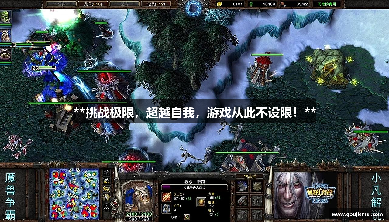 **挑战极限，超越自我，游戏从此不设限！**